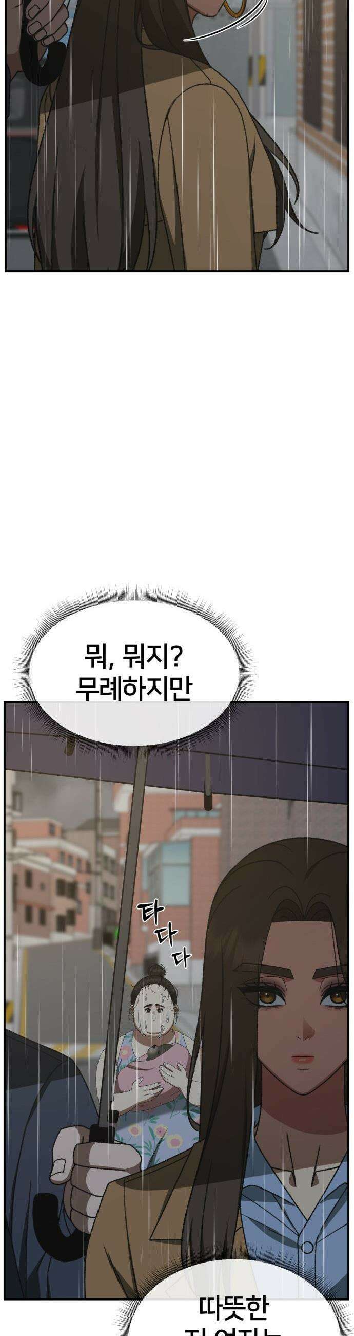 나를 바꿔줘 - [시즌3] 현여주 2 30