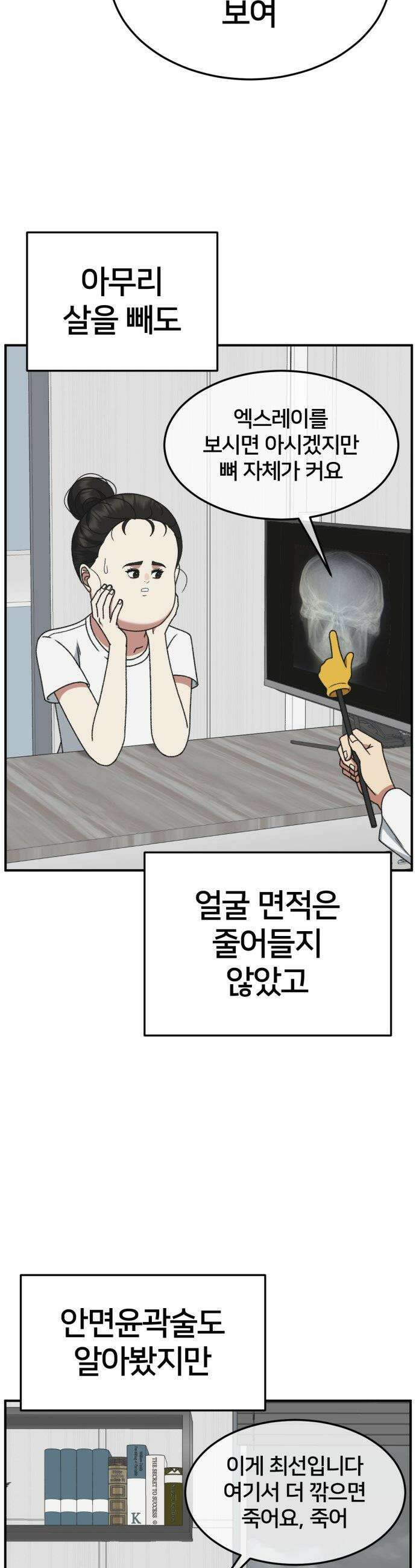나를 바꿔줘 - [시즌3] 현여주 2 64