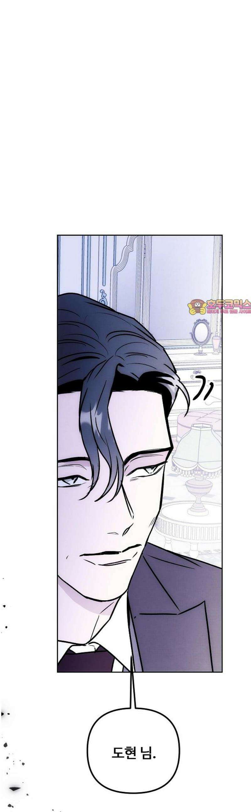 너에게로 중독 84화 1