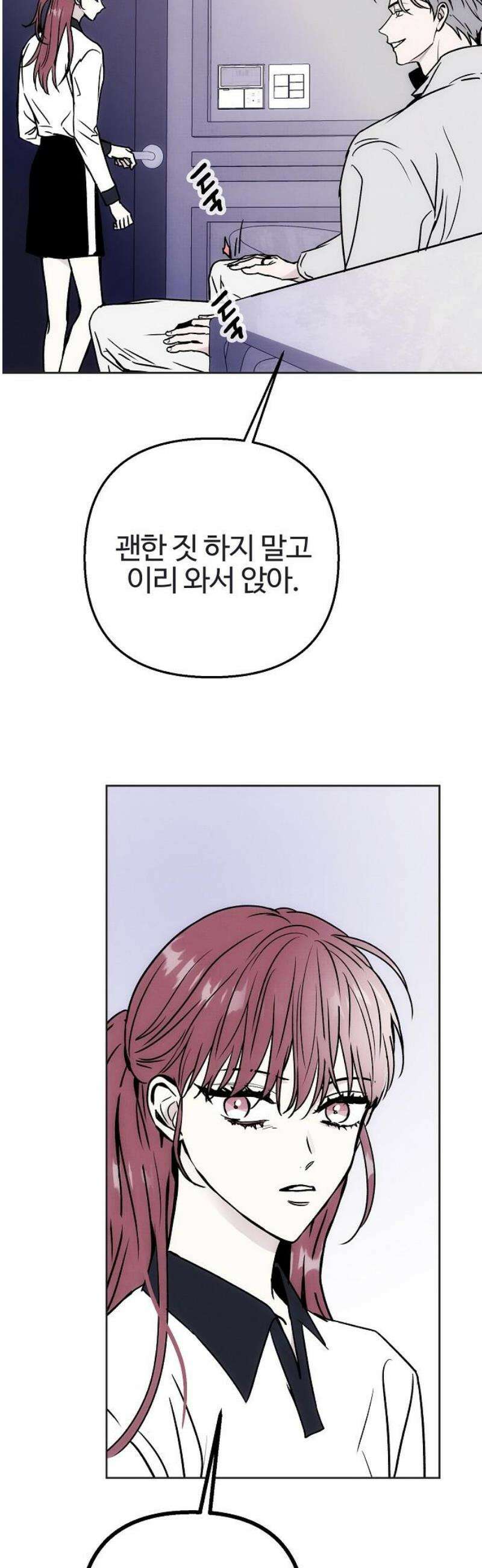 너에게로 중독 84화 5
