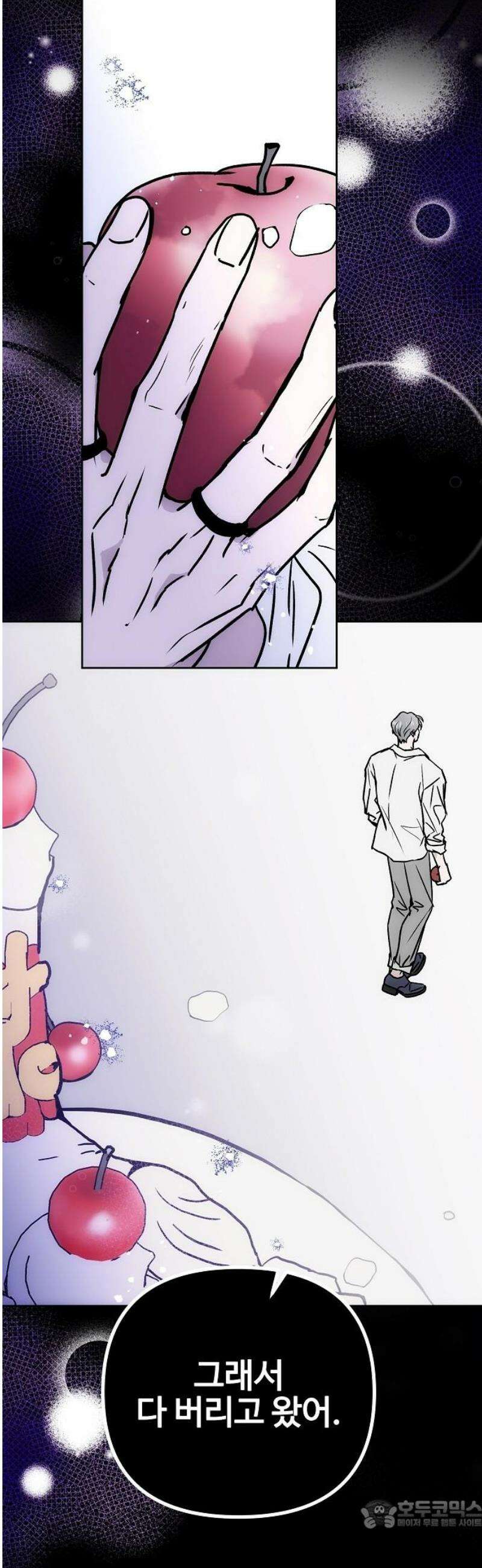 너에게로 중독 84화 21