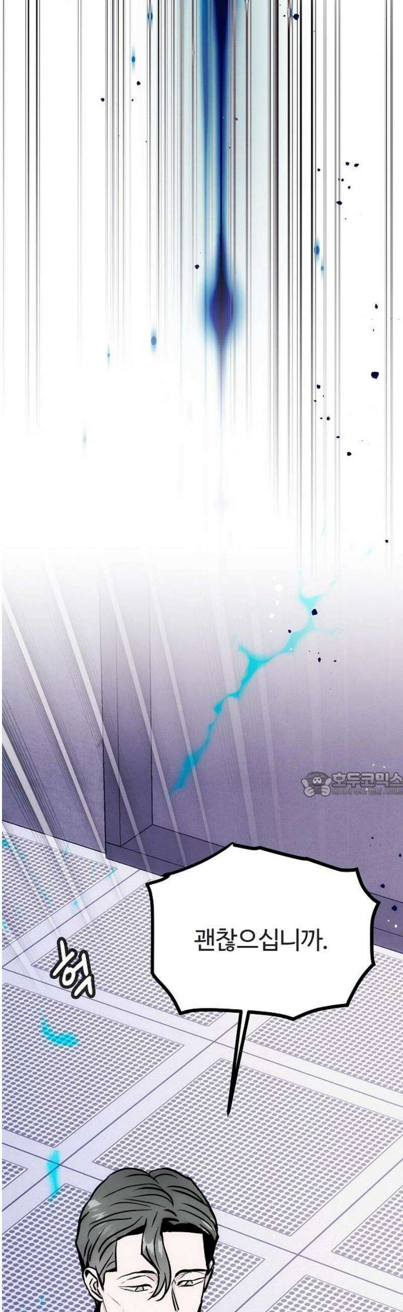 너에게로 중독 84화 31