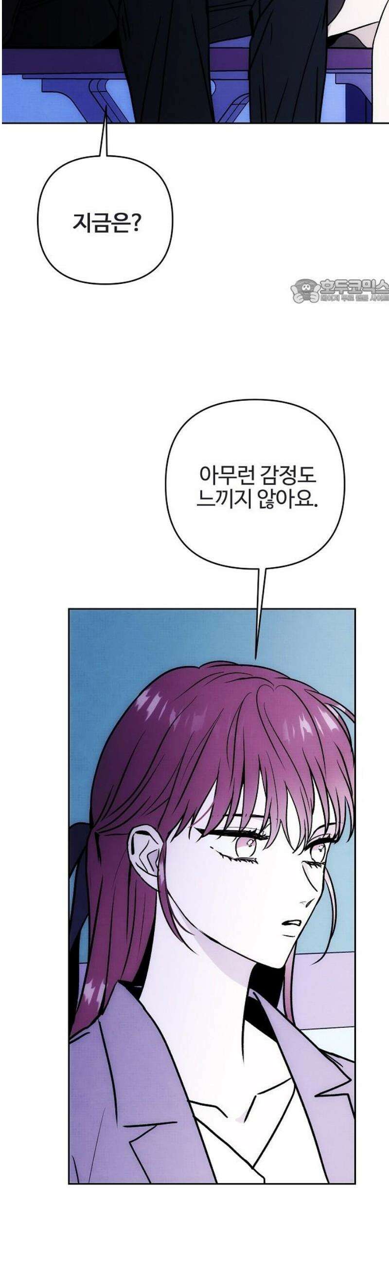 너에게로 중독 84화 41