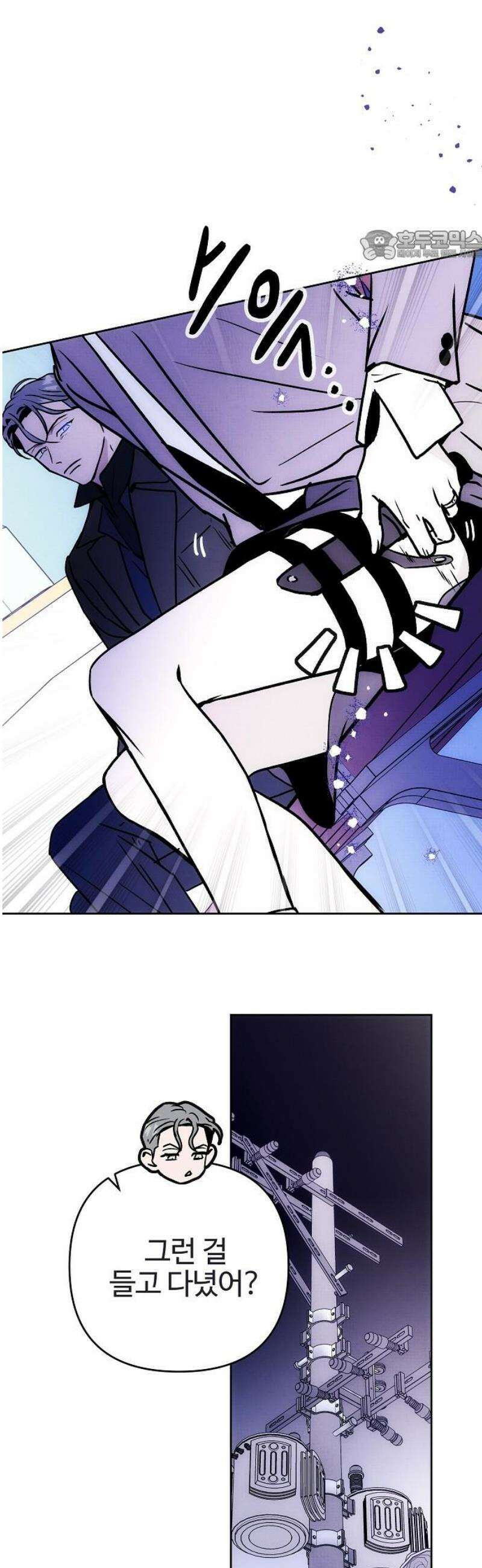 너에게로 중독 84화 43