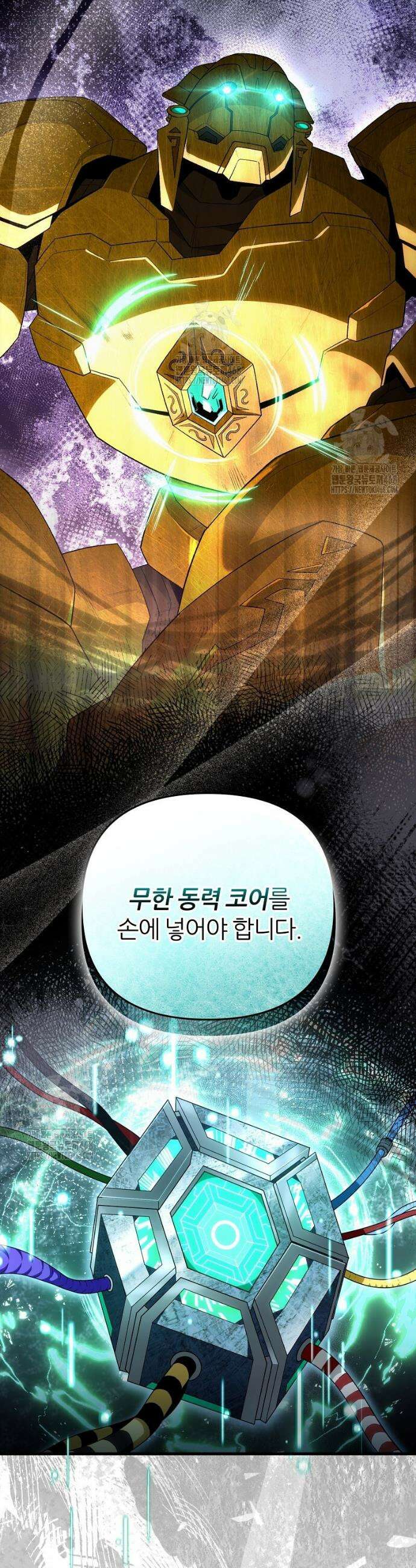 이세계 착각 헌터 61화 5