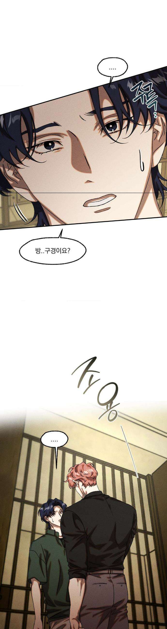 cash or credit (캐시 오어 크레딧) 71화(최종화) 3