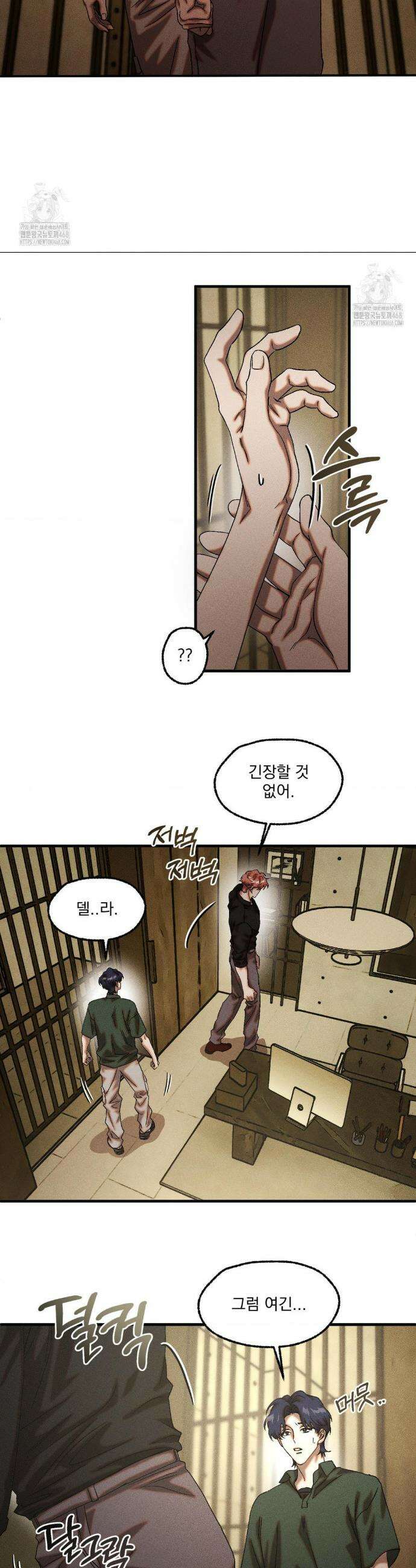cash or credit (캐시 오어 크레딧) 71화(최종화) 4