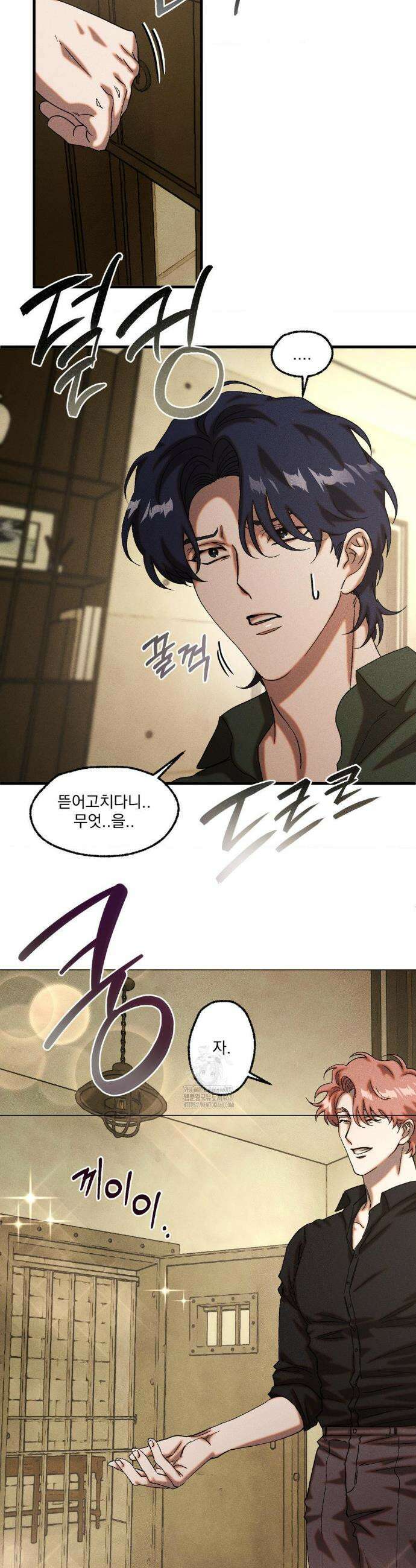 cash or credit (캐시 오어 크레딧) 71화(최종화) 7