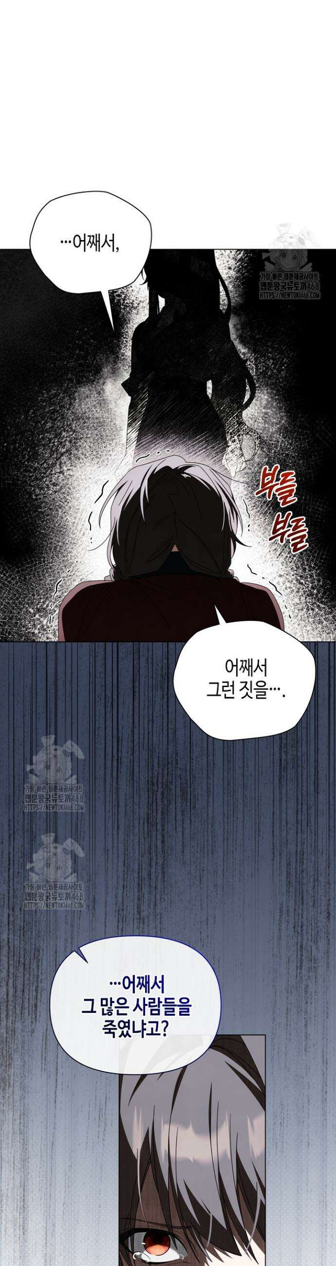 새를 잊은 마녀에게 37화 4