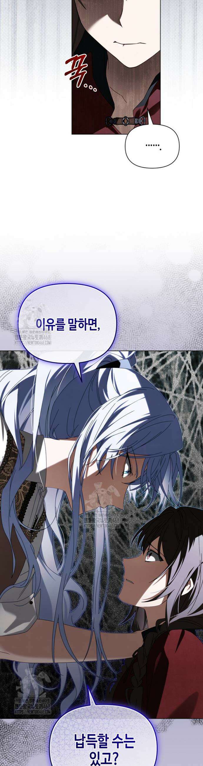 새를 잊은 마녀에게 37화 5