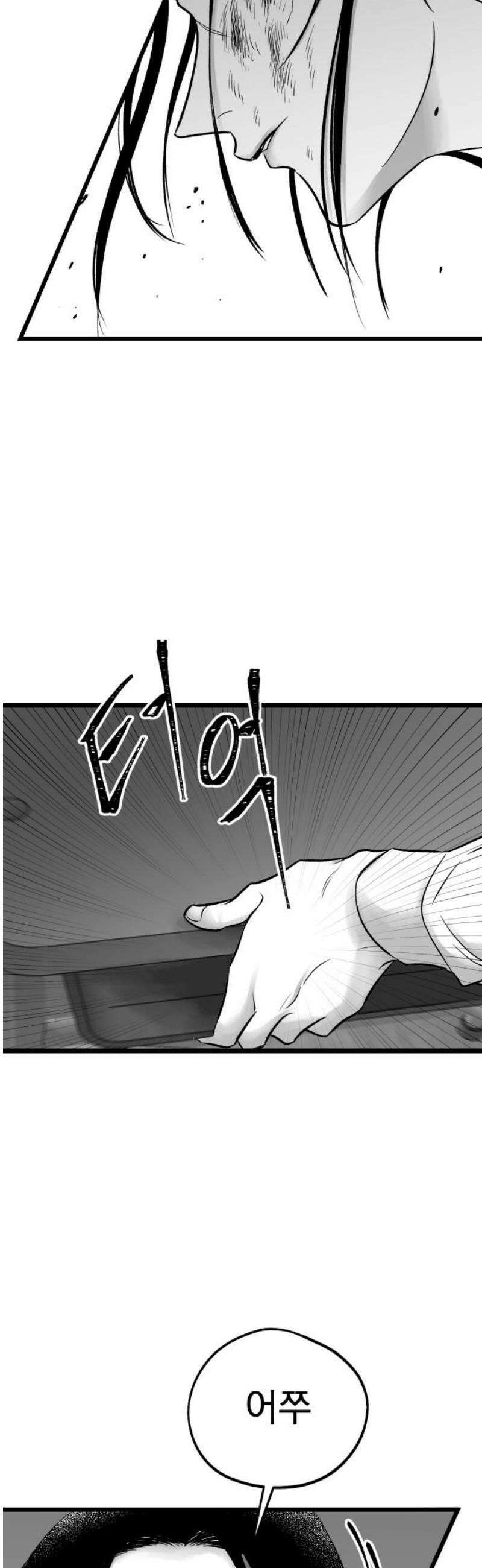 킬러와 여고생, 그리고 개 15화 새 신발 3