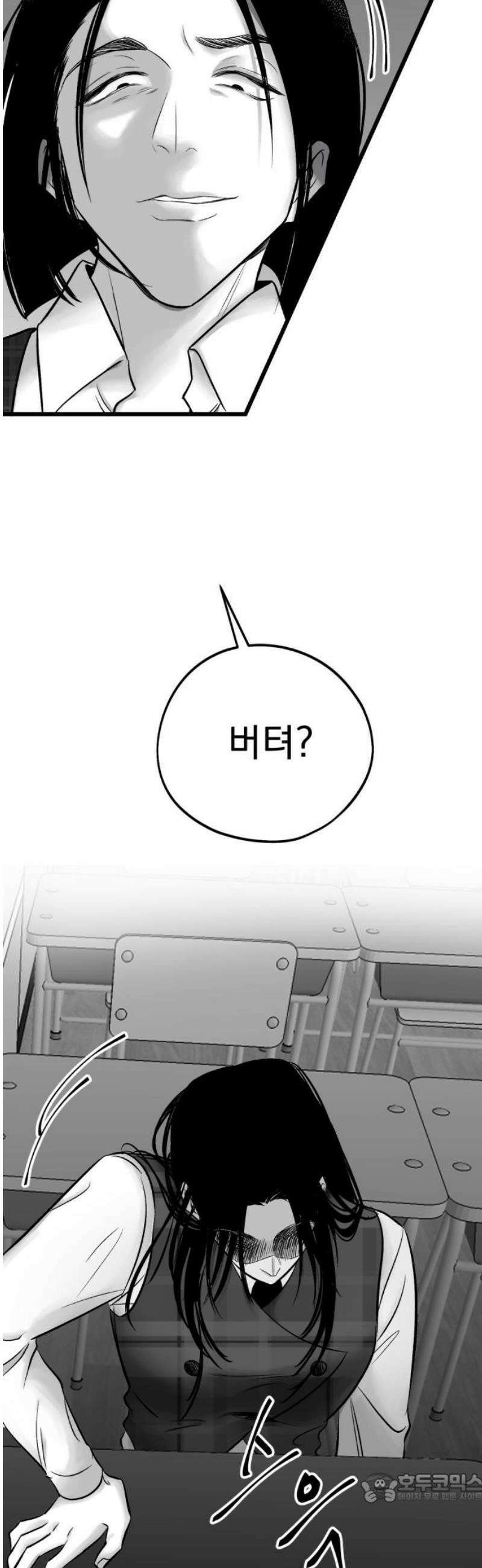 킬러와 여고생, 그리고 개 15화 새 신발 4