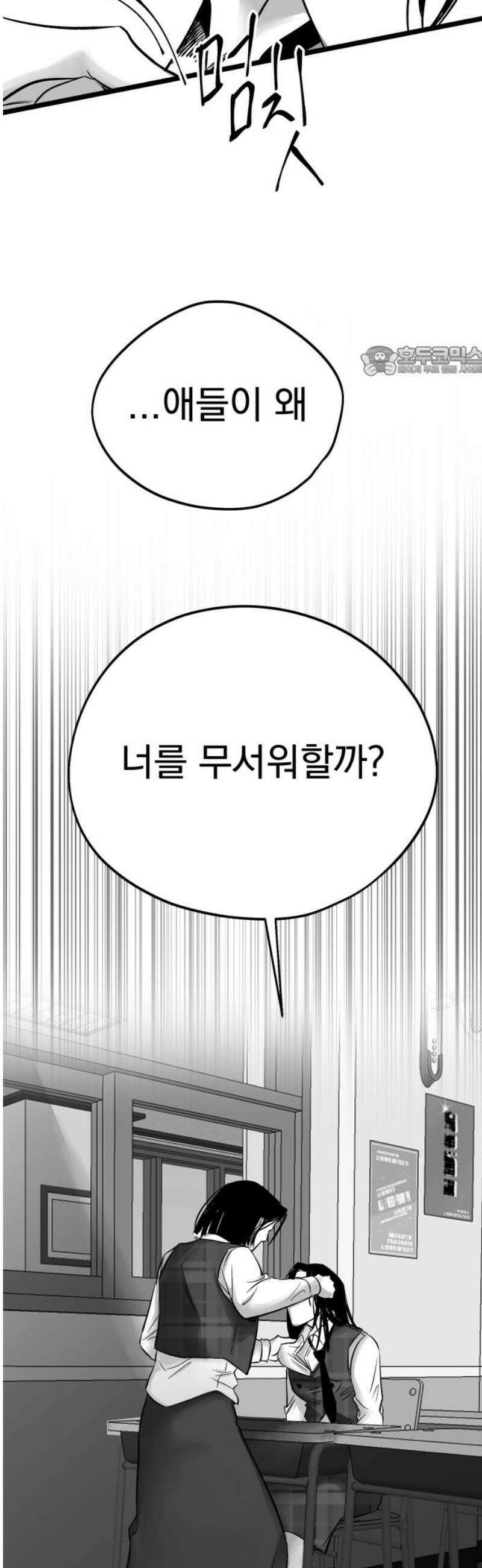 킬러와 여고생, 그리고 개 15화 새 신발 9