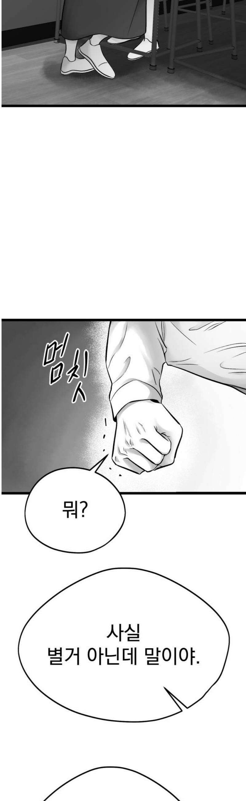 킬러와 여고생, 그리고 개 15화 새 신발 10