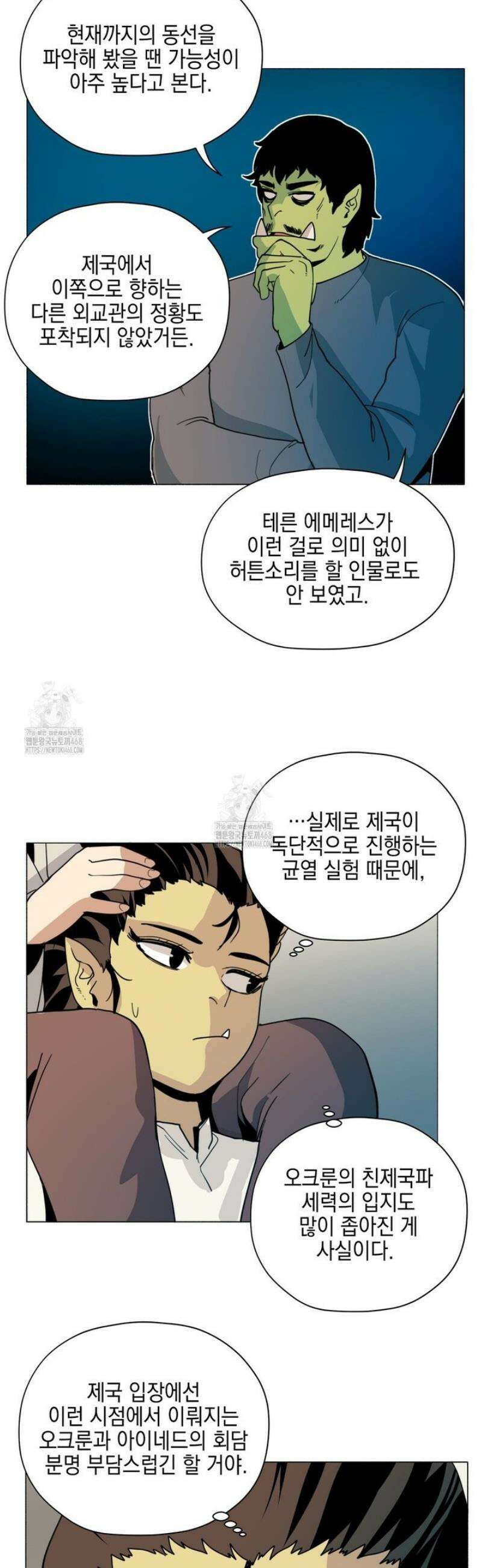 오크의 포로가 된 엘프 여사령관 230화 3