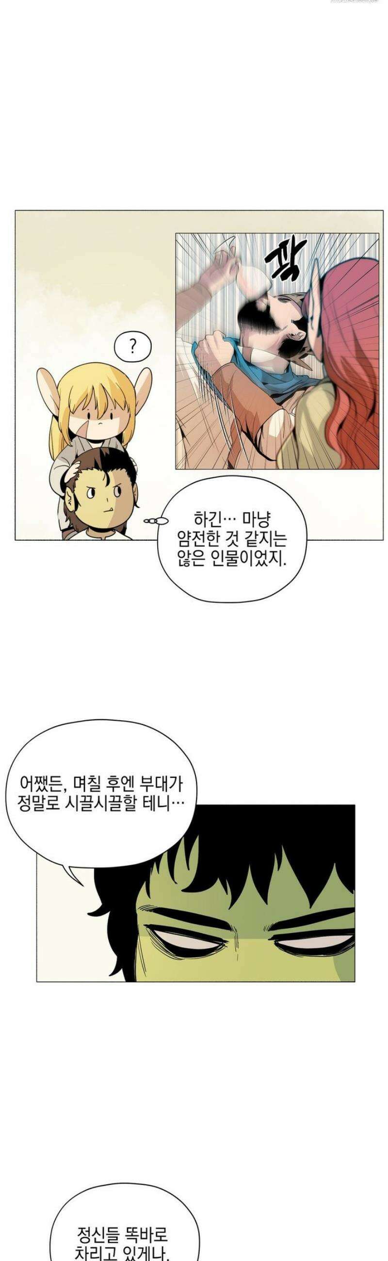 오크의 포로가 된 엘프 여사령관 230화 6