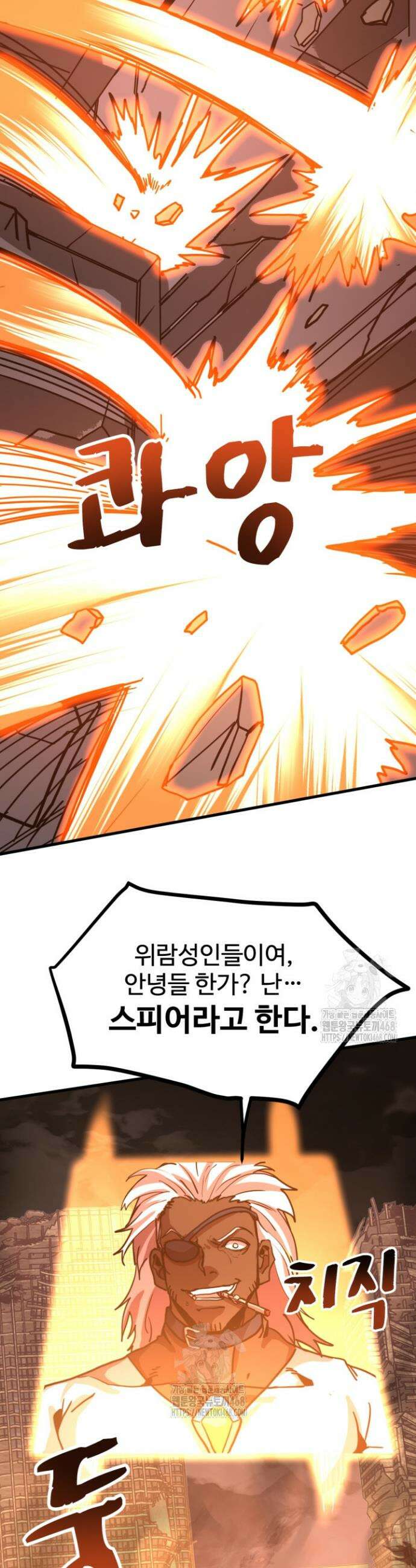 만년 후 미래에서 레벨업 219화 6