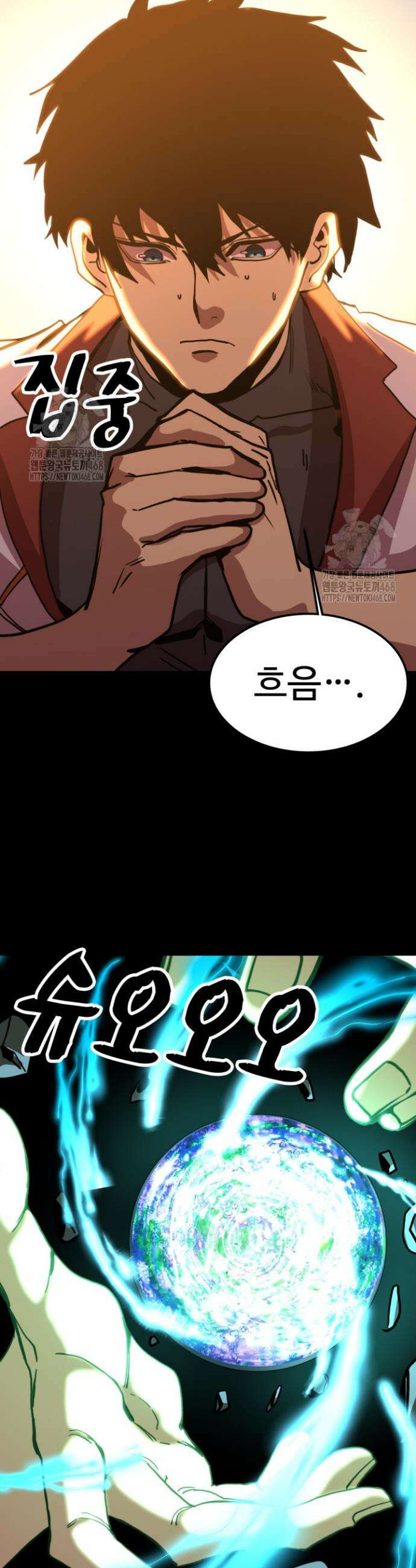 만년 후 미래에서 레벨업 219화 10