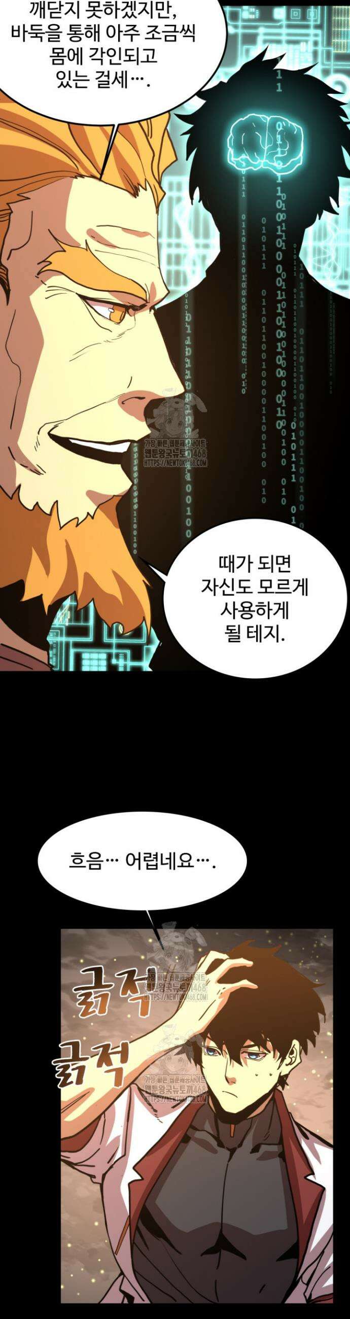 만년 후 미래에서 레벨업 219화 14