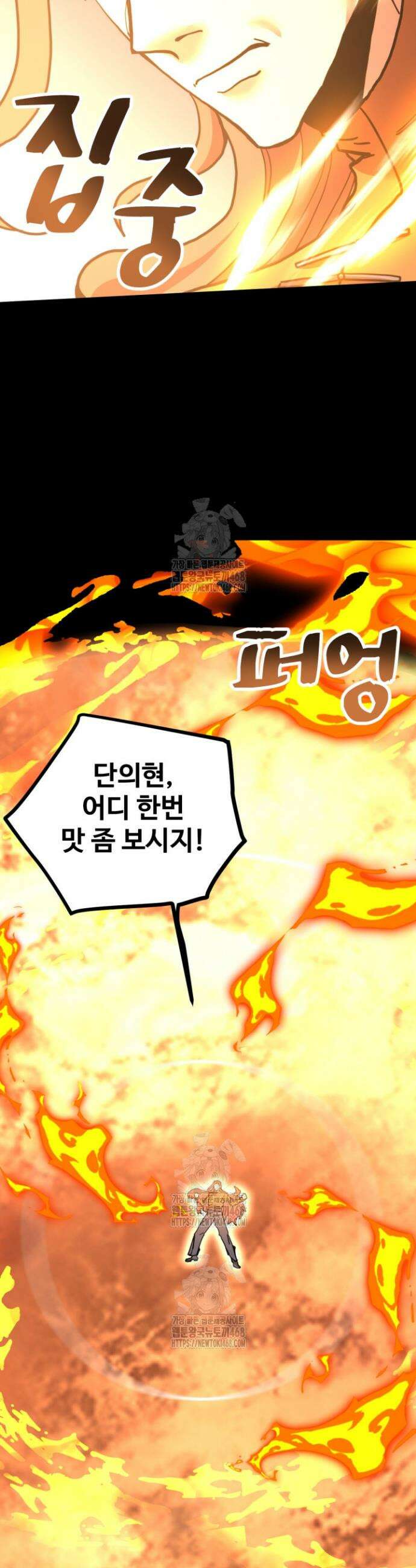 만년 후 미래에서 레벨업 219화 16