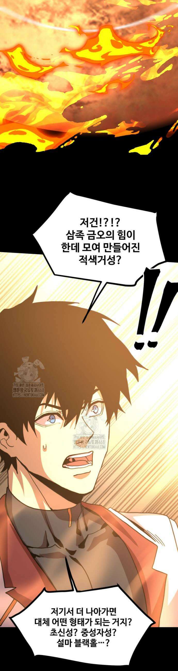 만년 후 미래에서 레벨업 219화 17