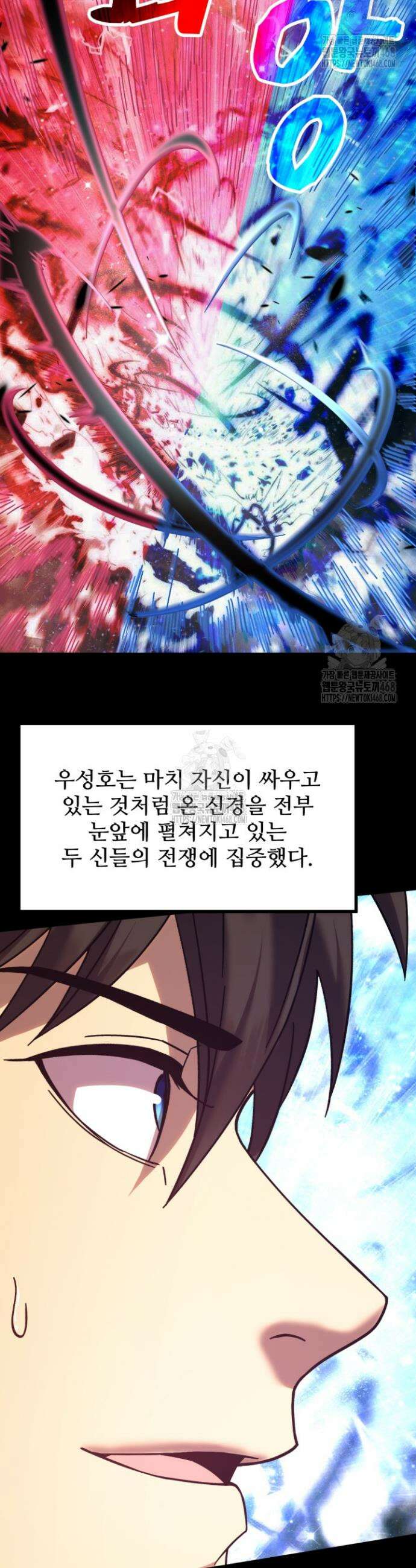 만년 후 미래에서 레벨업 219화 22