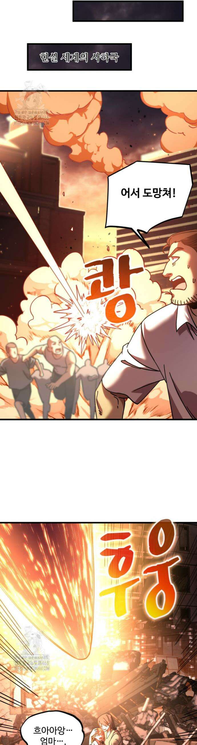 만년 후 미래에서 레벨업 219화 26