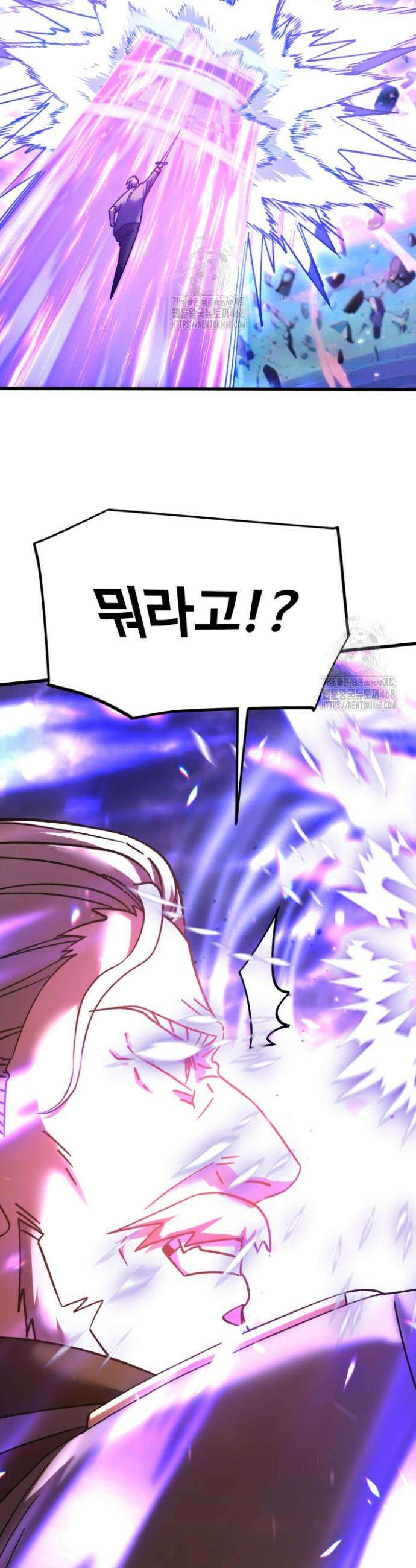만년 후 미래에서 레벨업 219화 33