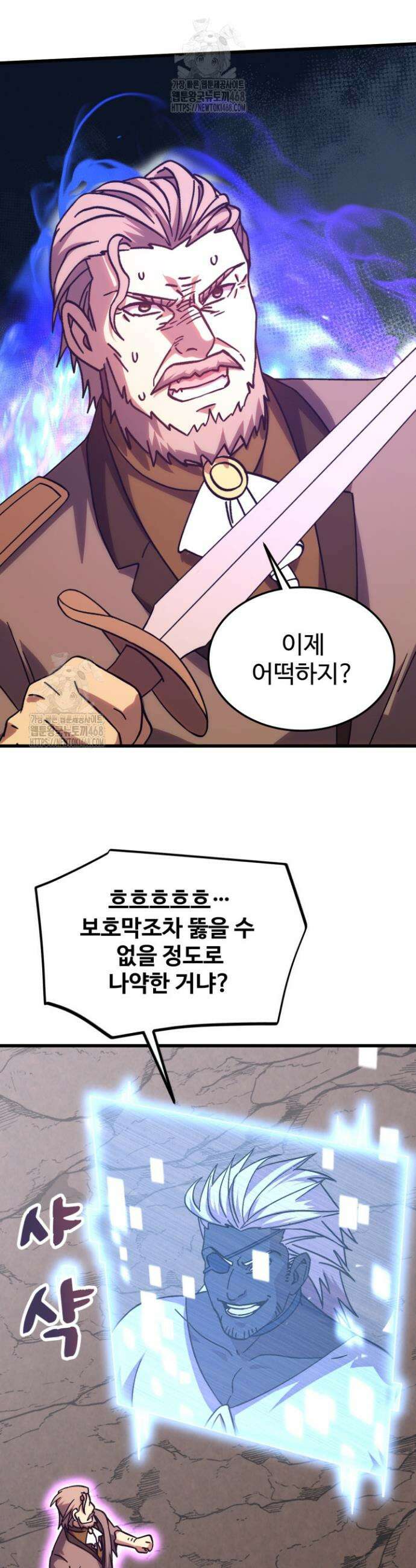 만년 후 미래에서 레벨업 219화 35