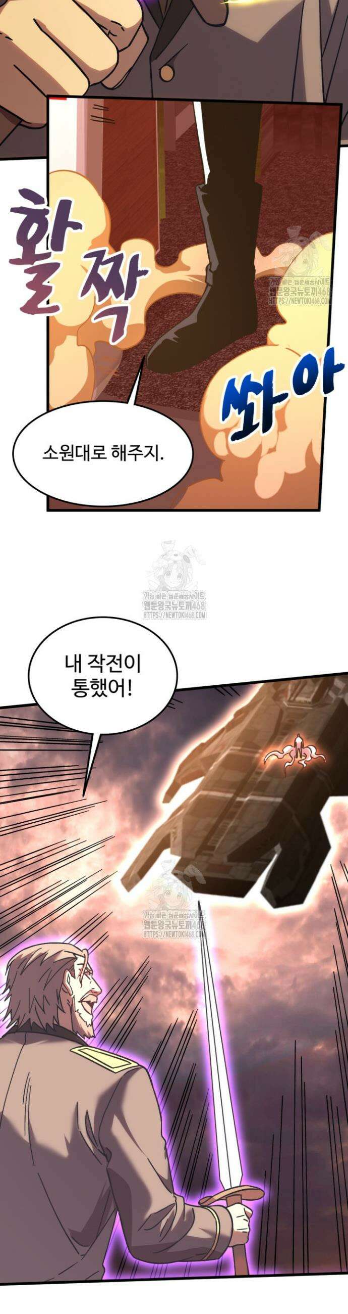 만년 후 미래에서 레벨업 219화 38