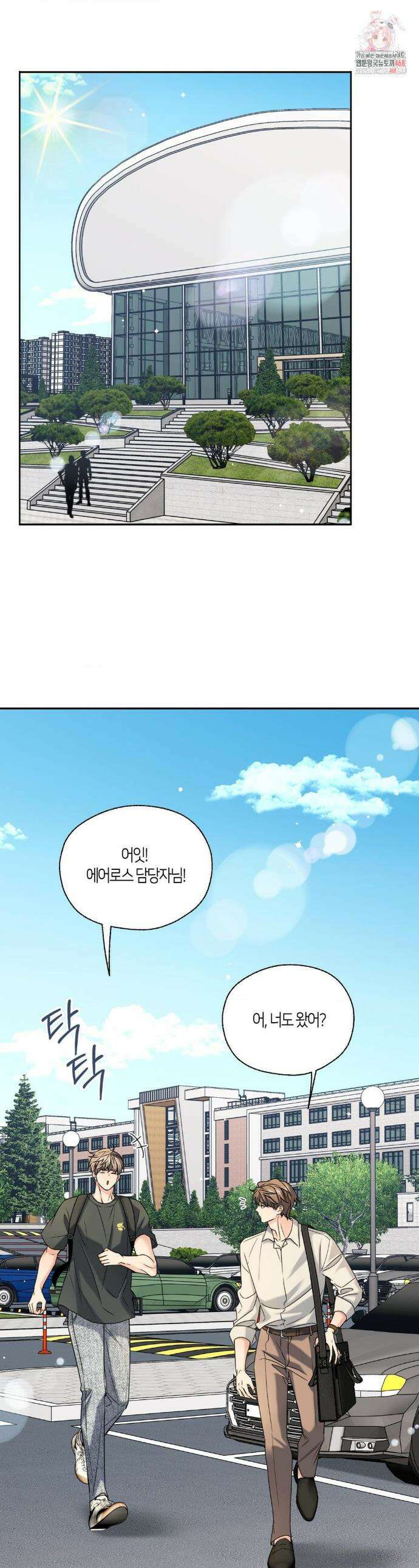 해빙곡선 21화 1