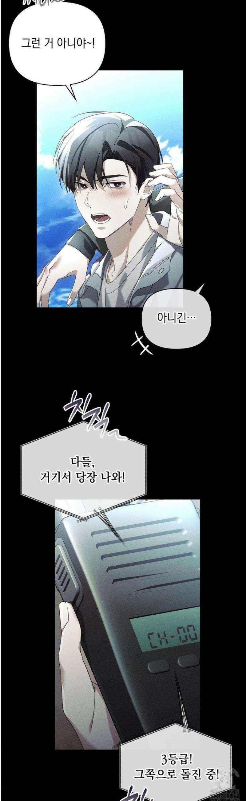 블러드 포커 16화 5