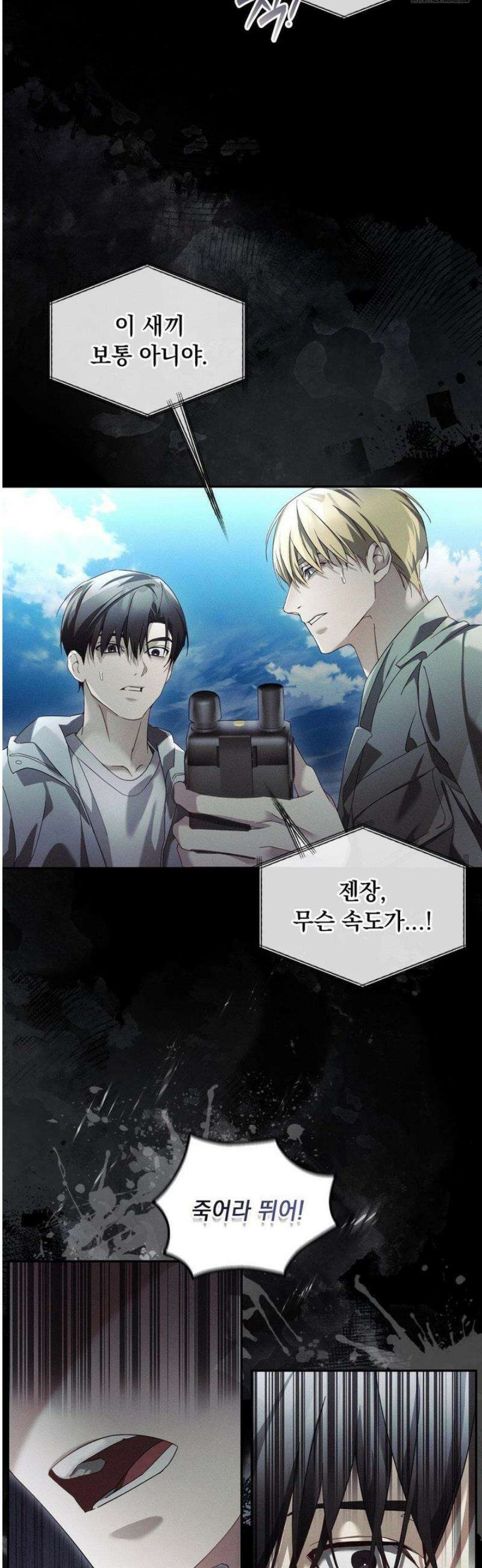 블러드 포커 16화 6
