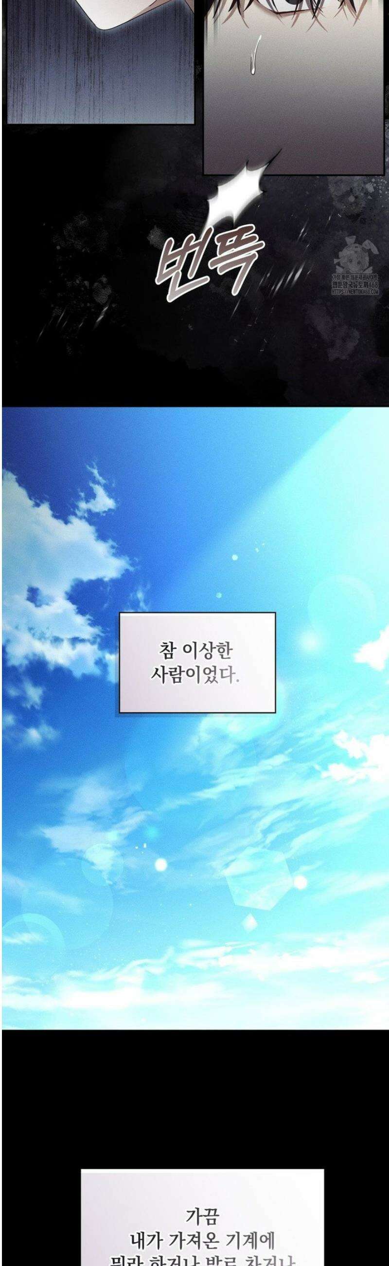 블러드 포커 16화 7
