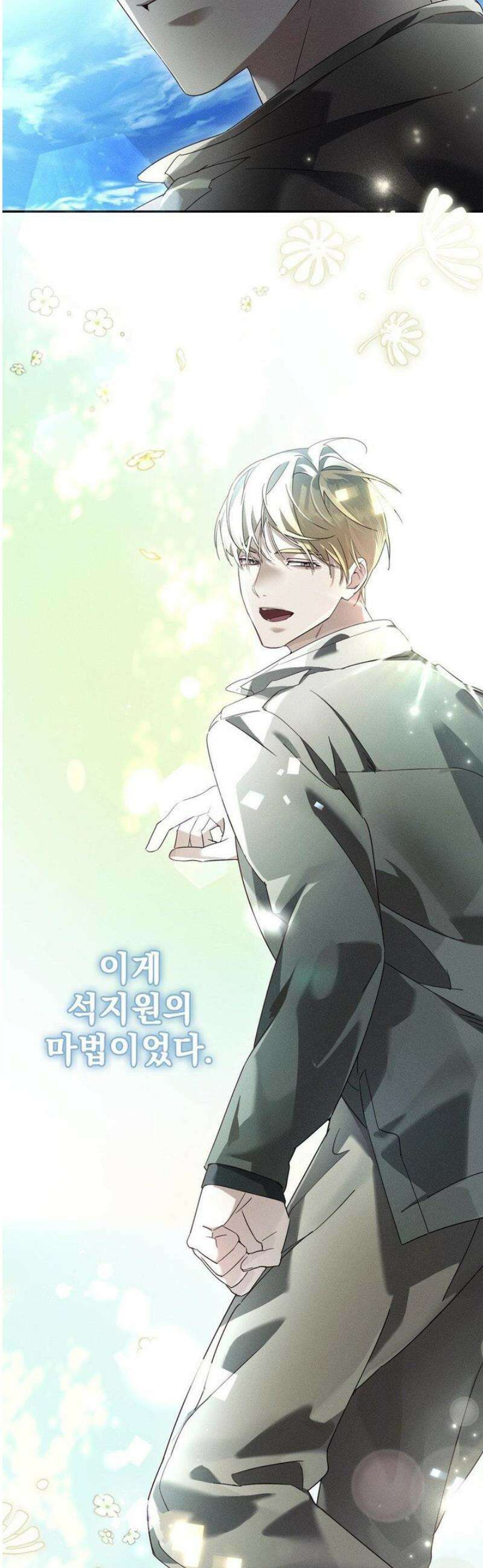 블러드 포커 16화 9