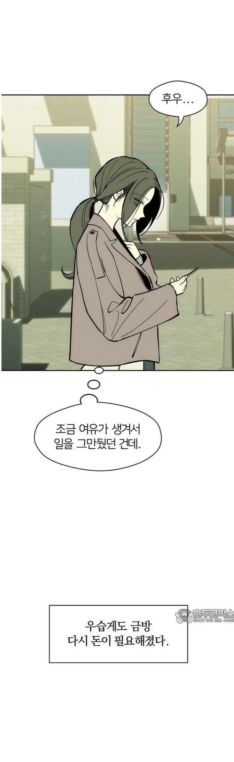 시든 꽃에 눈물을 62화 2