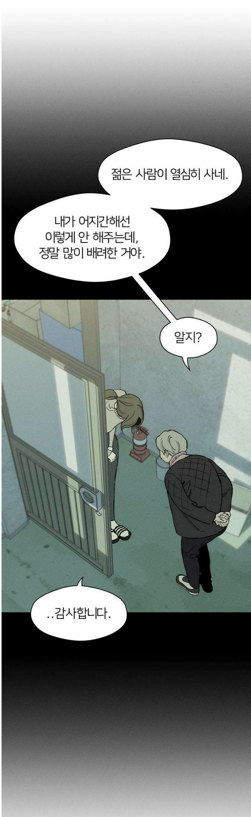 시든 꽃에 눈물을 62화 3