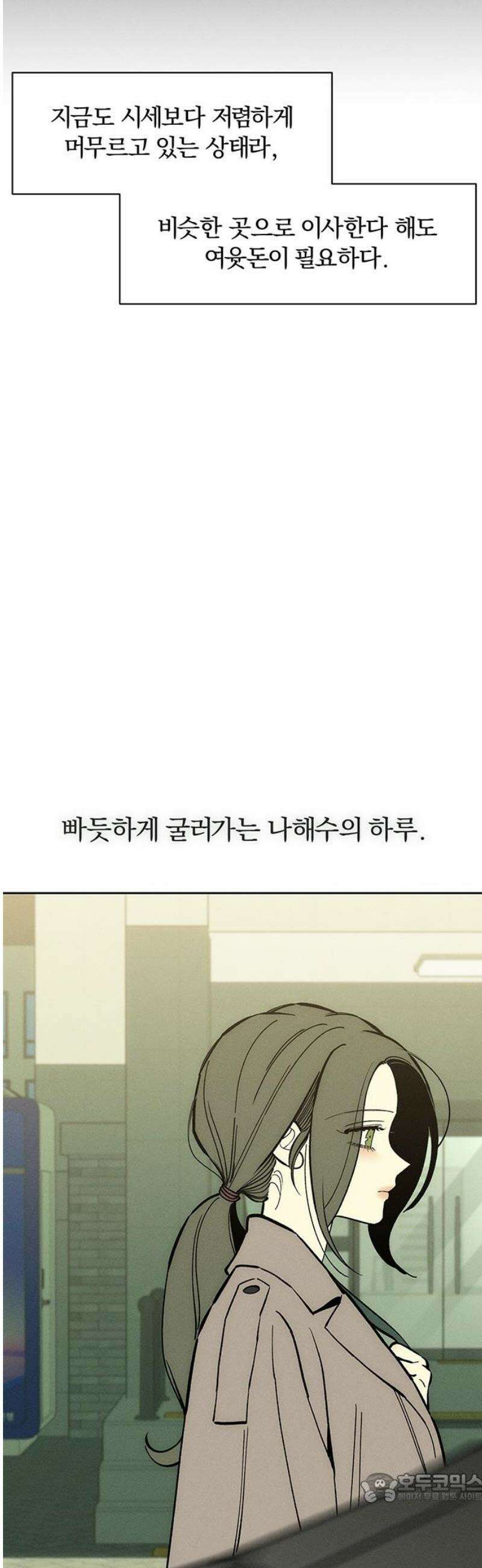 시든 꽃에 눈물을 62화 4