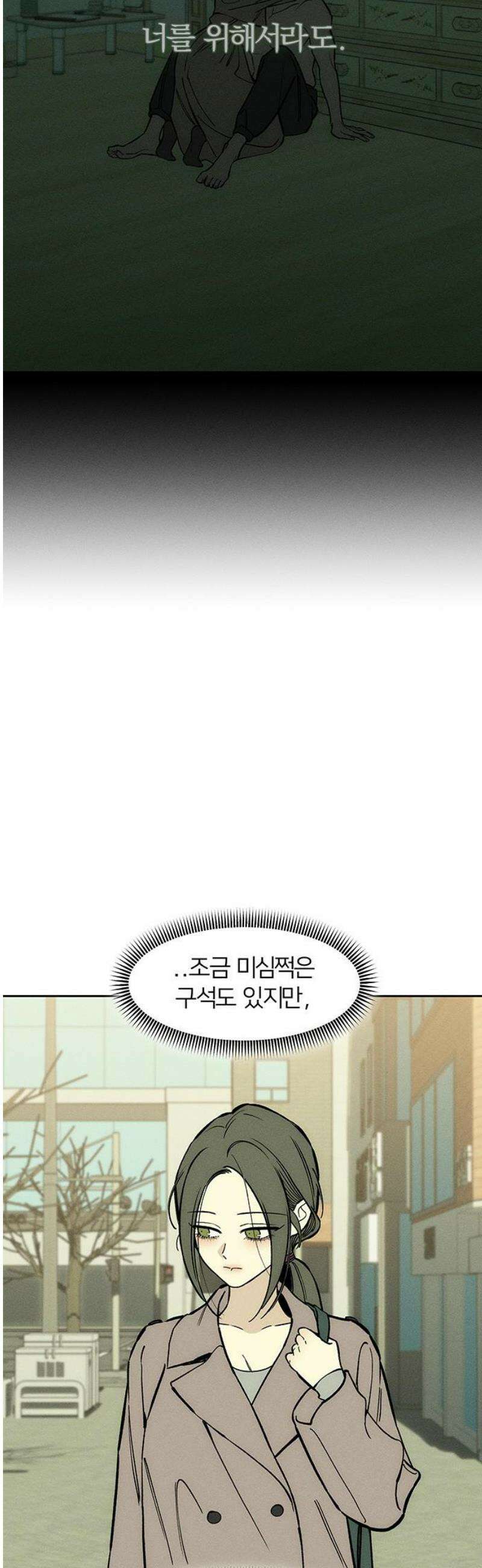 시든 꽃에 눈물을 62화 6