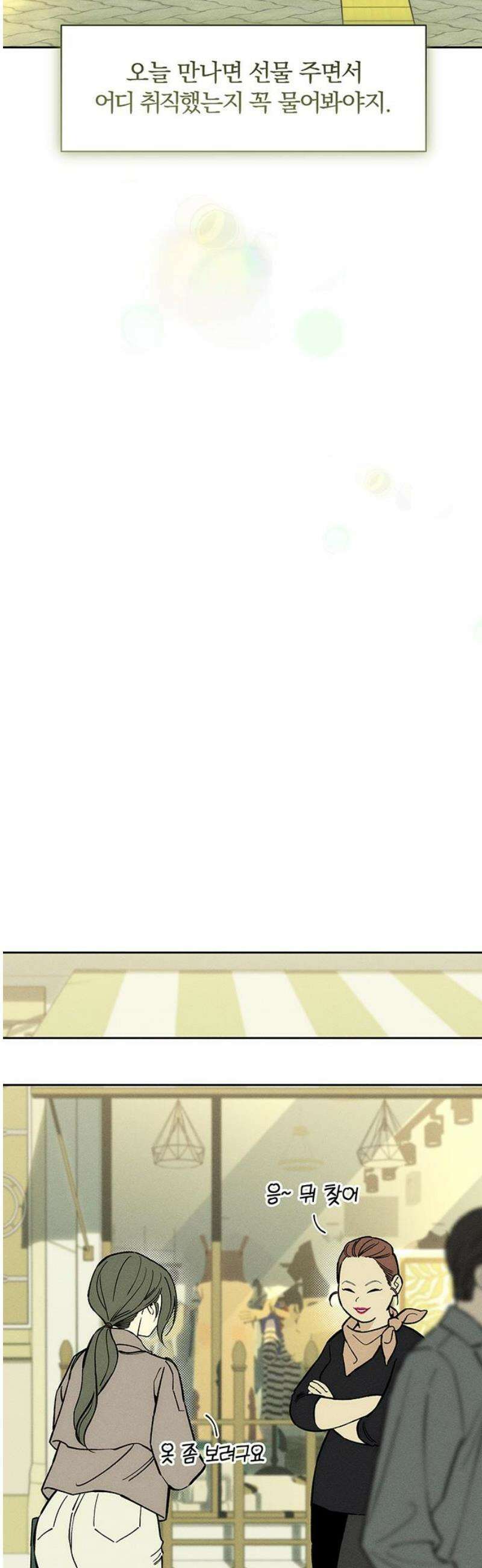 시든 꽃에 눈물을 62화 8