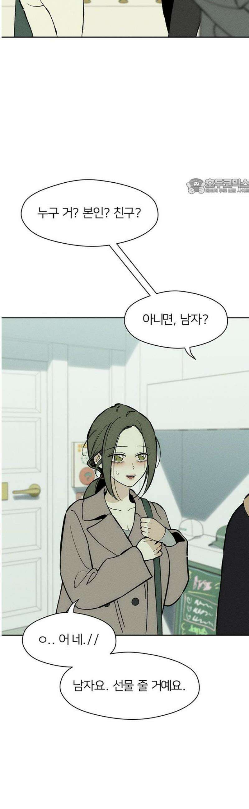 시든 꽃에 눈물을 62화 9