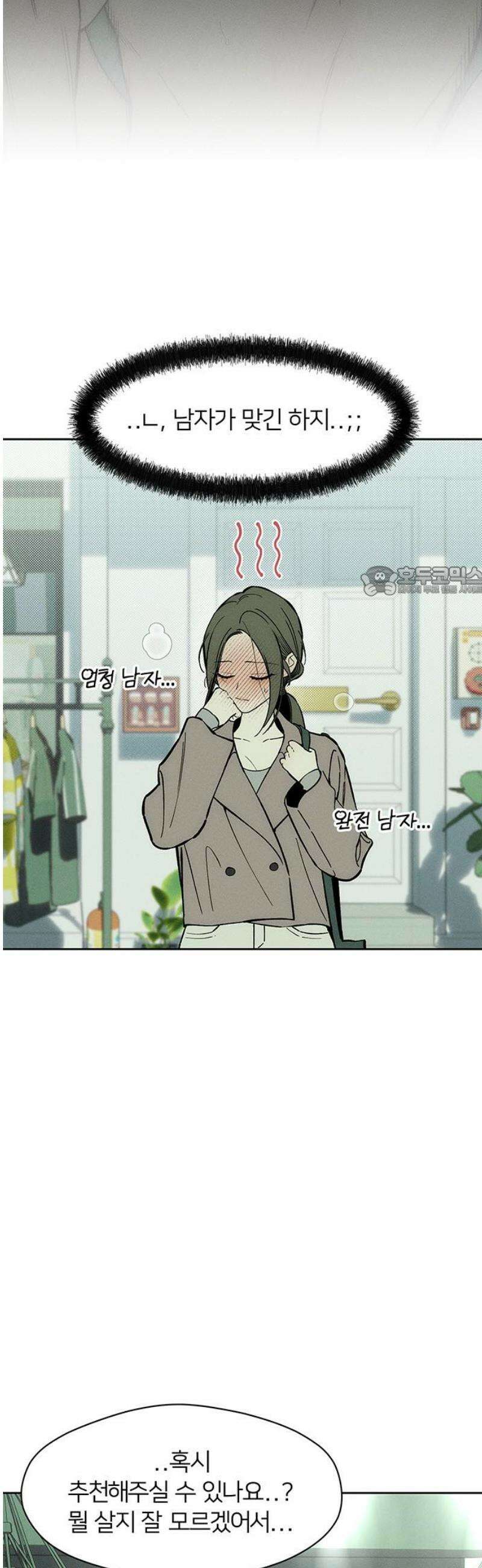 시든 꽃에 눈물을 62화 11