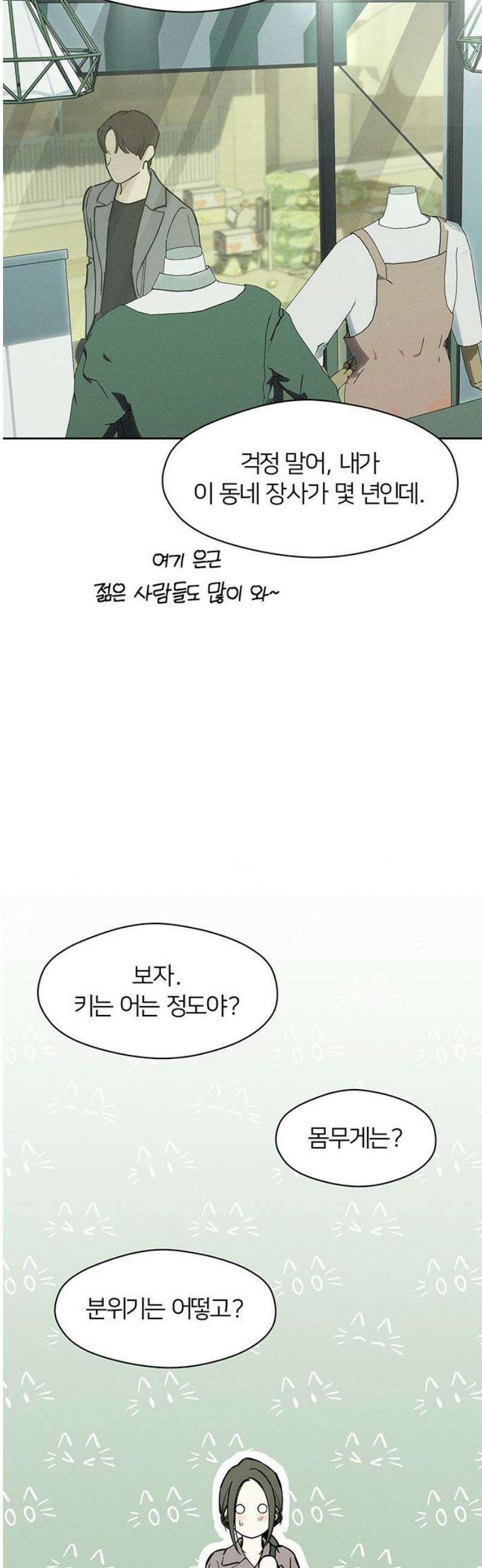 시든 꽃에 눈물을 62화 12