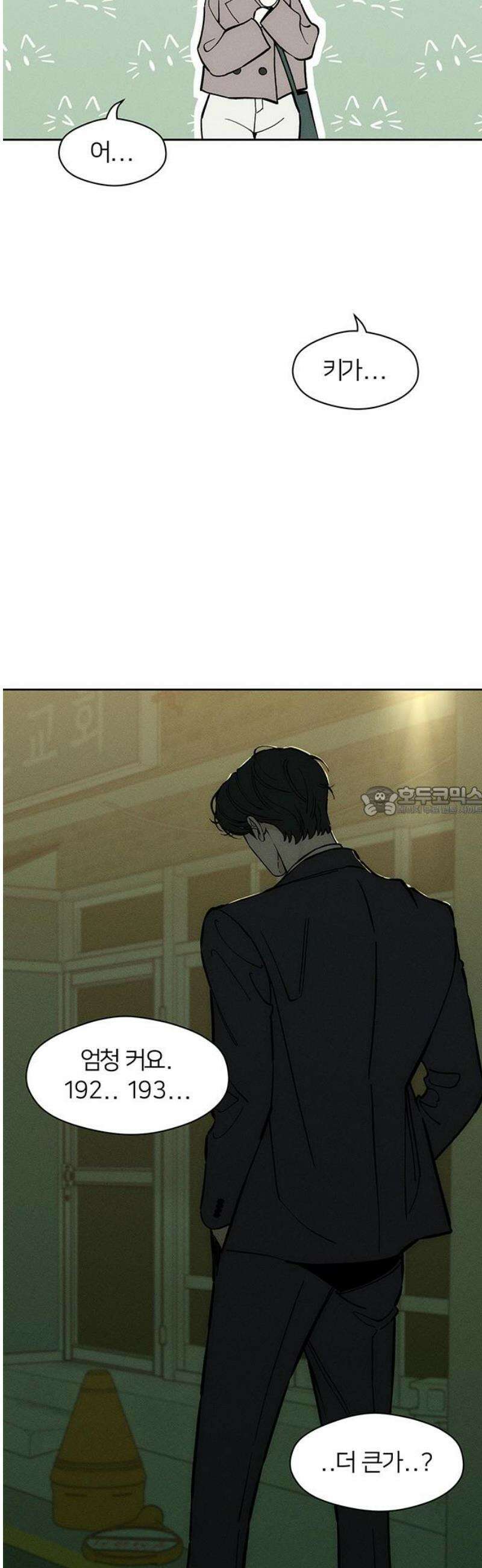 시든 꽃에 눈물을 62화 13