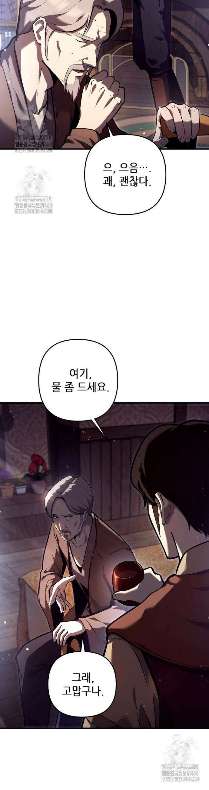 공작가에는 미친개가 산다 9화 2