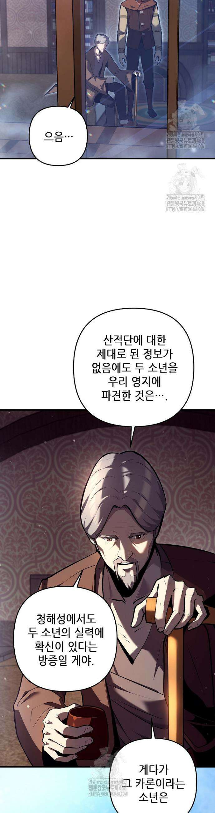공작가에는 미친개가 산다 9화 4