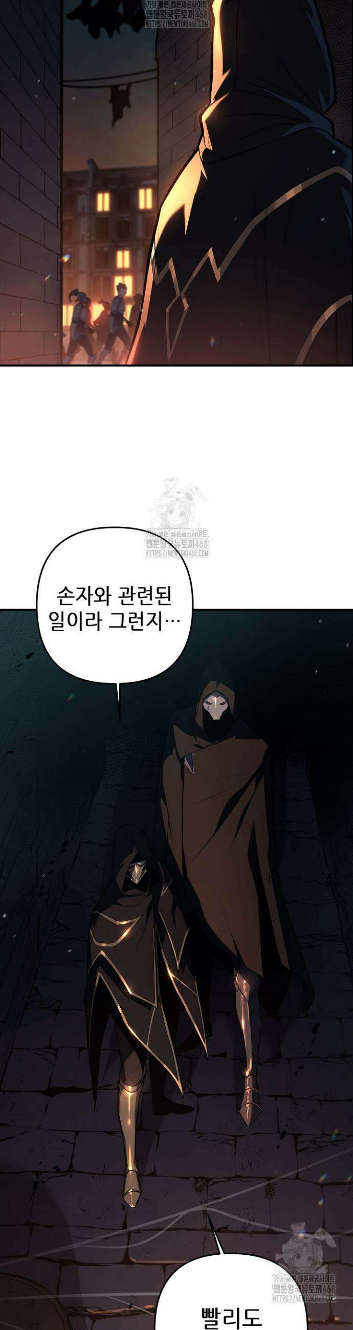 공작가에는 미친개가 산다 19화 4