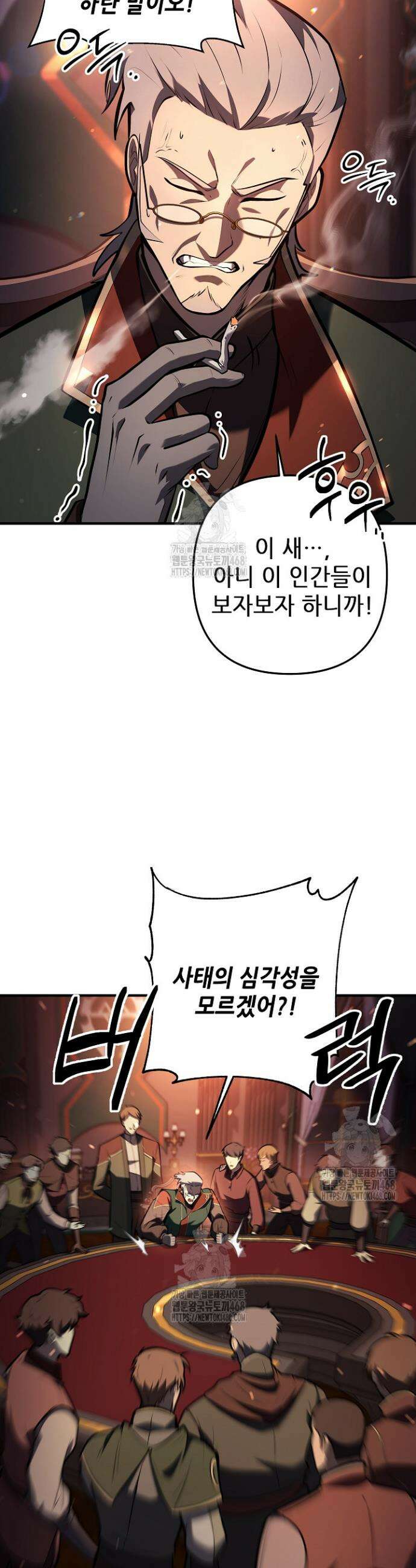 공작가에는 미친개가 산다 19화 7