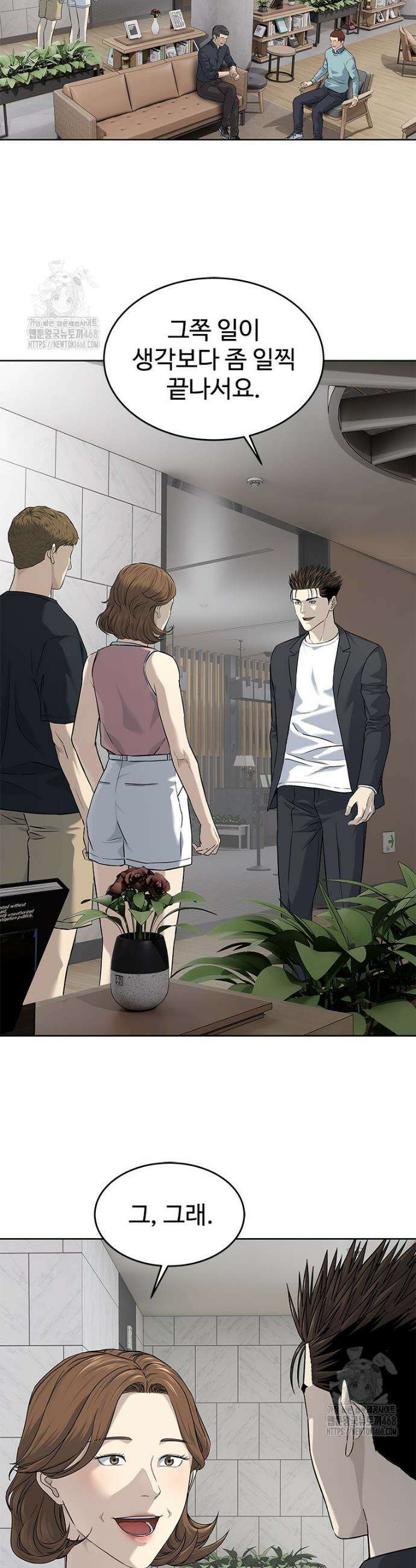 갓 오브 블랙필드 시즌4 3화 2