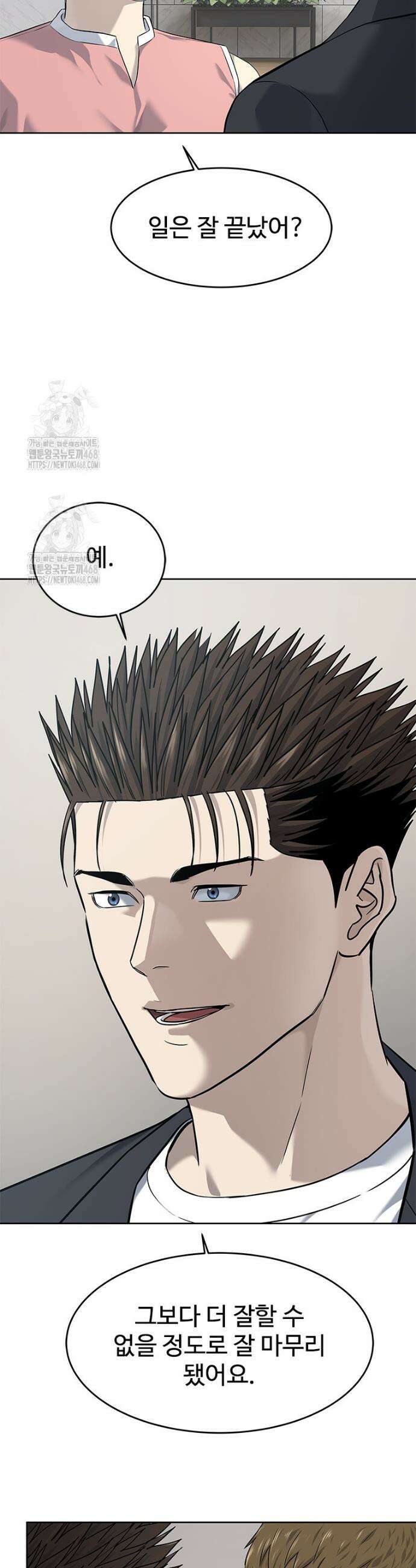 갓 오브 블랙필드 시즌4 3화 3